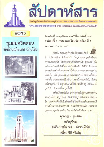 สัปดาห์สาร 27-11-2016